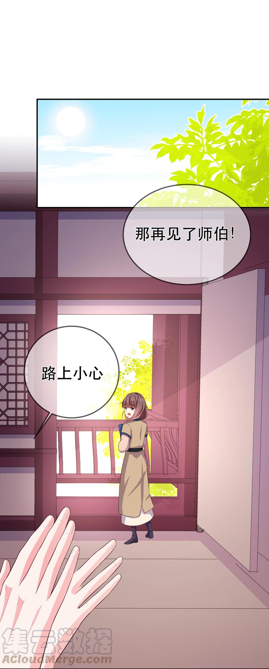 第84话 万恶的同人文-第90话