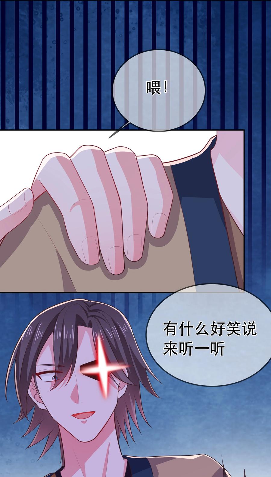 第84话 万恶的同人文-第90话