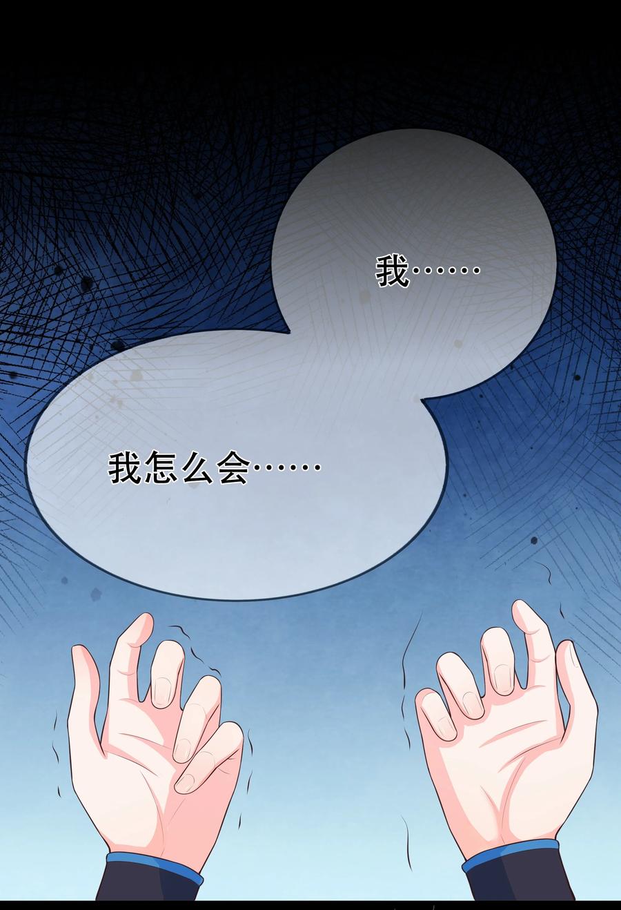 第84话 万恶的同人文-第90话