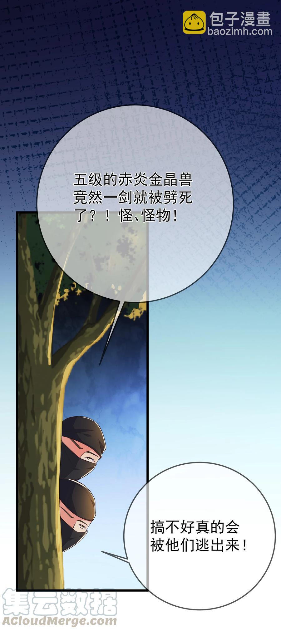 第87话 开小灶-第94话