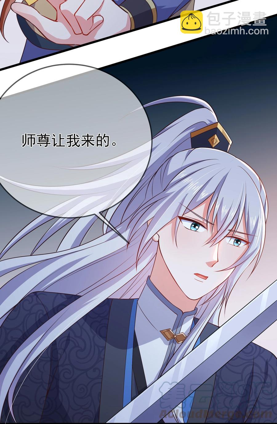 第87话 开小灶-第94话