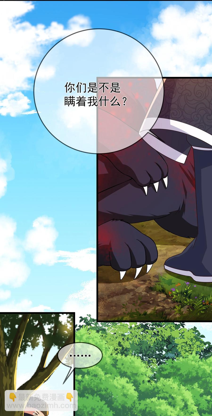 第87话 开小灶-第94话