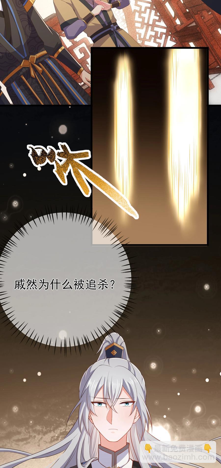 第87话 开小灶-第94话