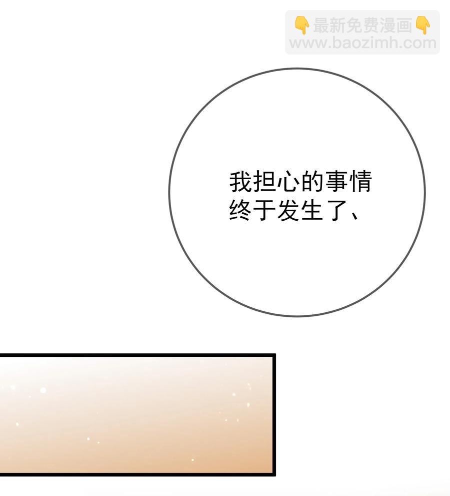 第87话 开小灶-第94话