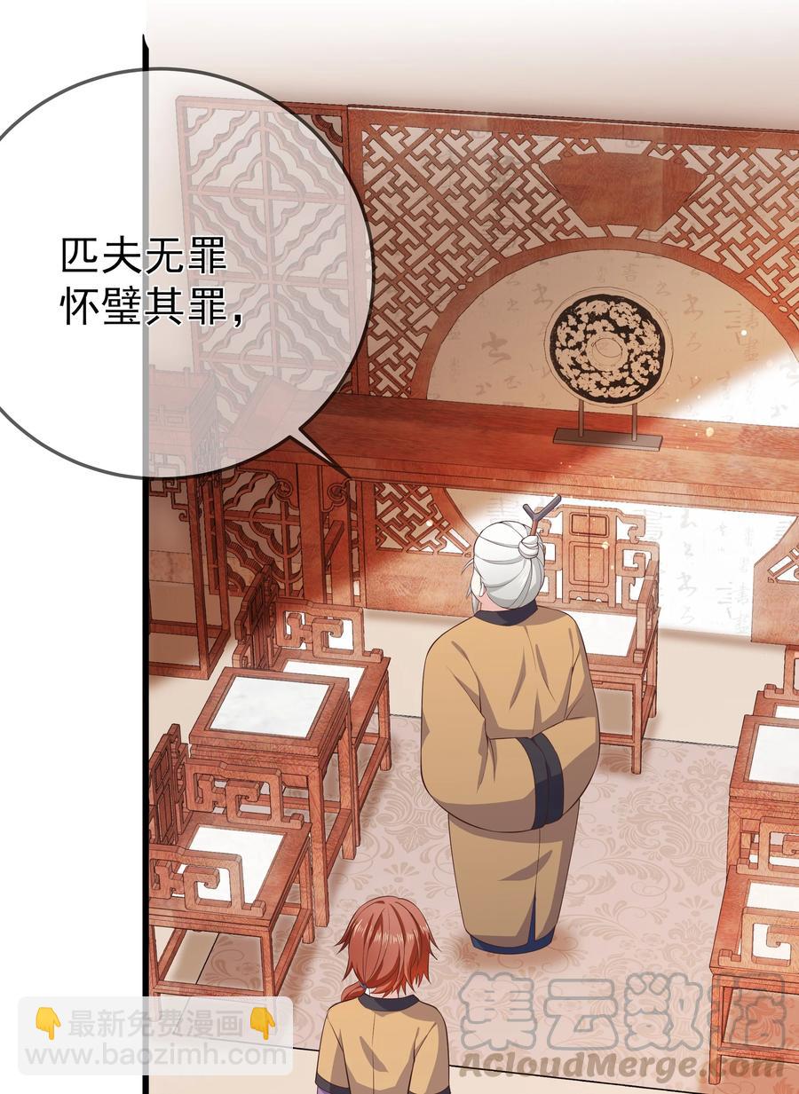 第87话 开小灶-第94话