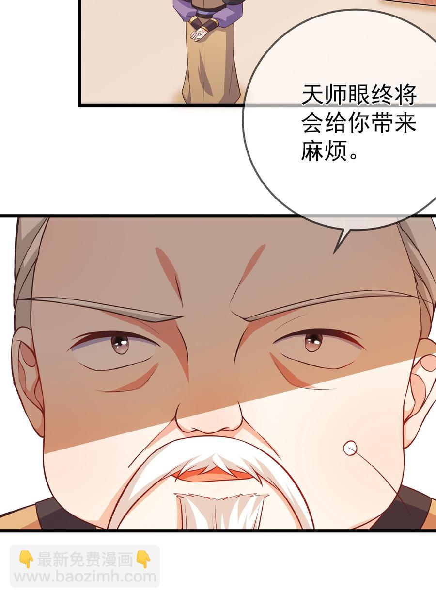 第87话 开小灶-第94话