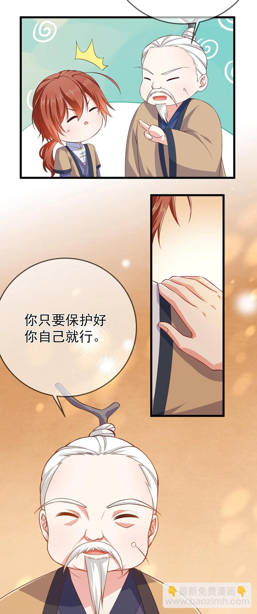 第87话 开小灶-第94话