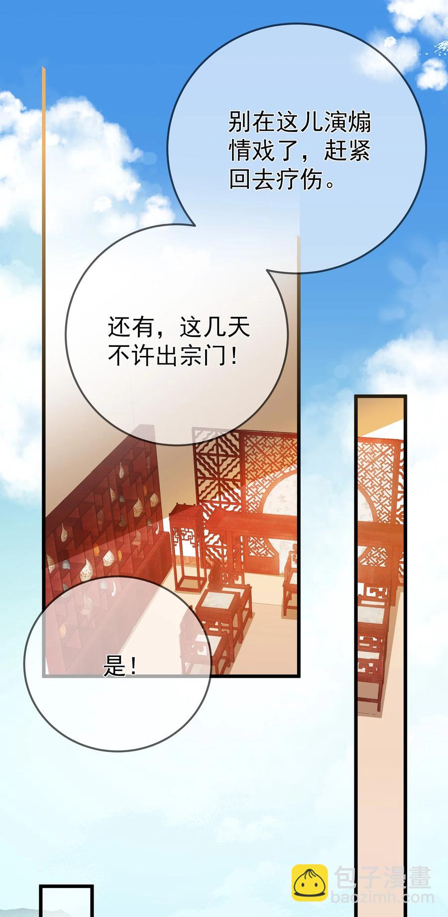 第87话 开小灶-第94话