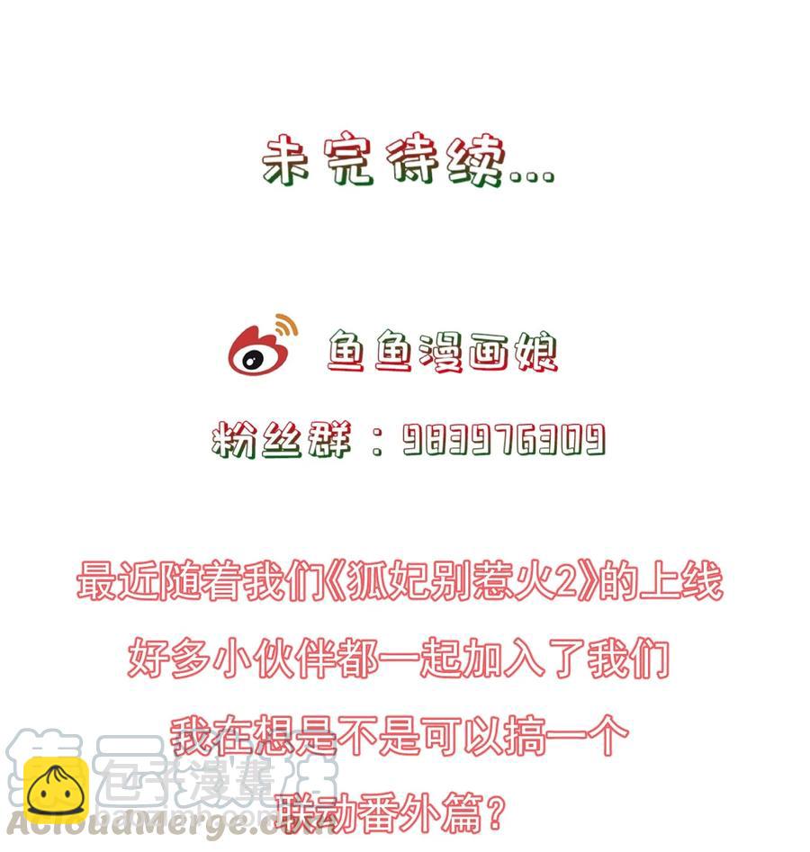 第87话 开小灶-第94话