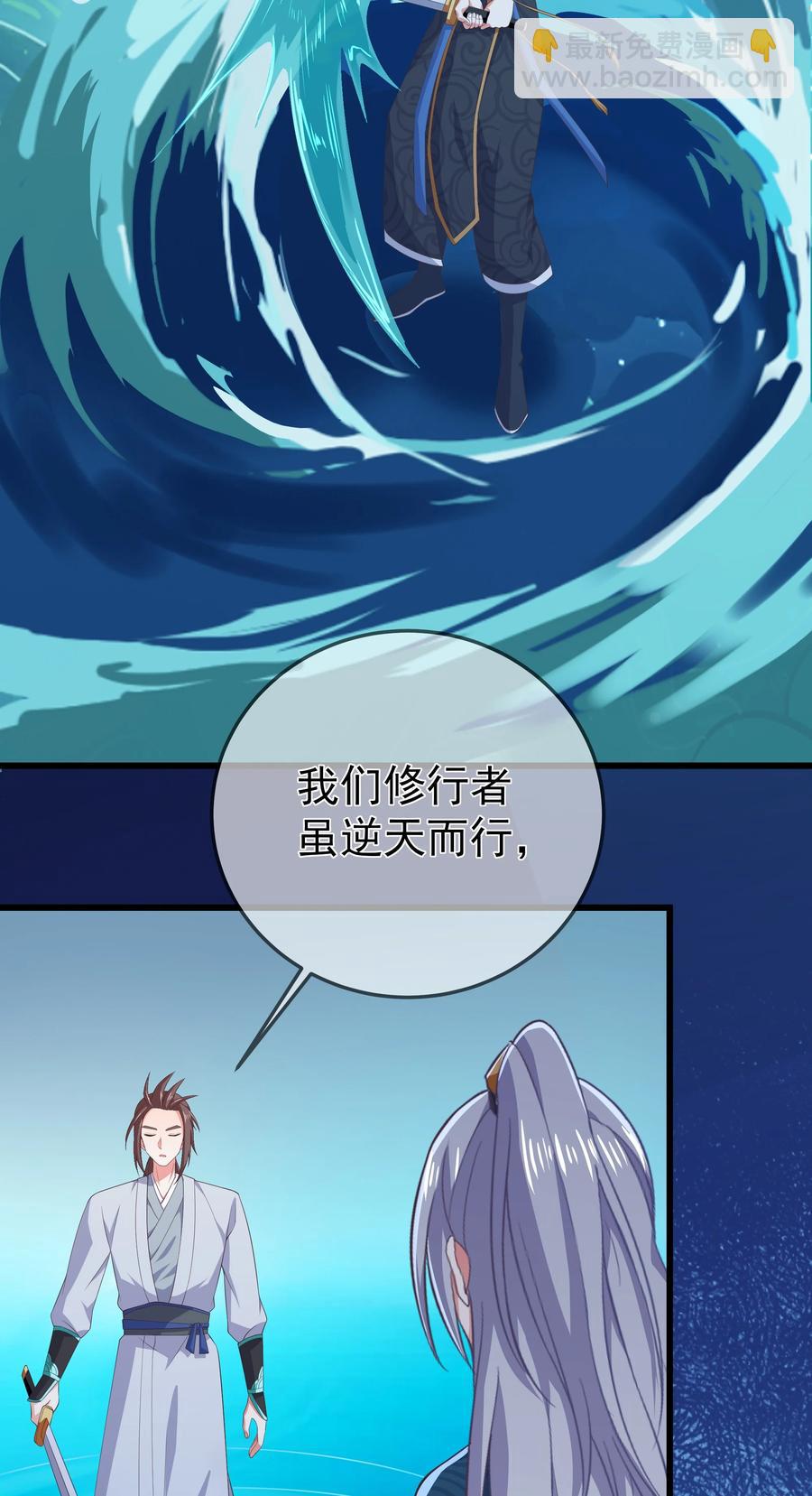 第89话 陌上川-第96话