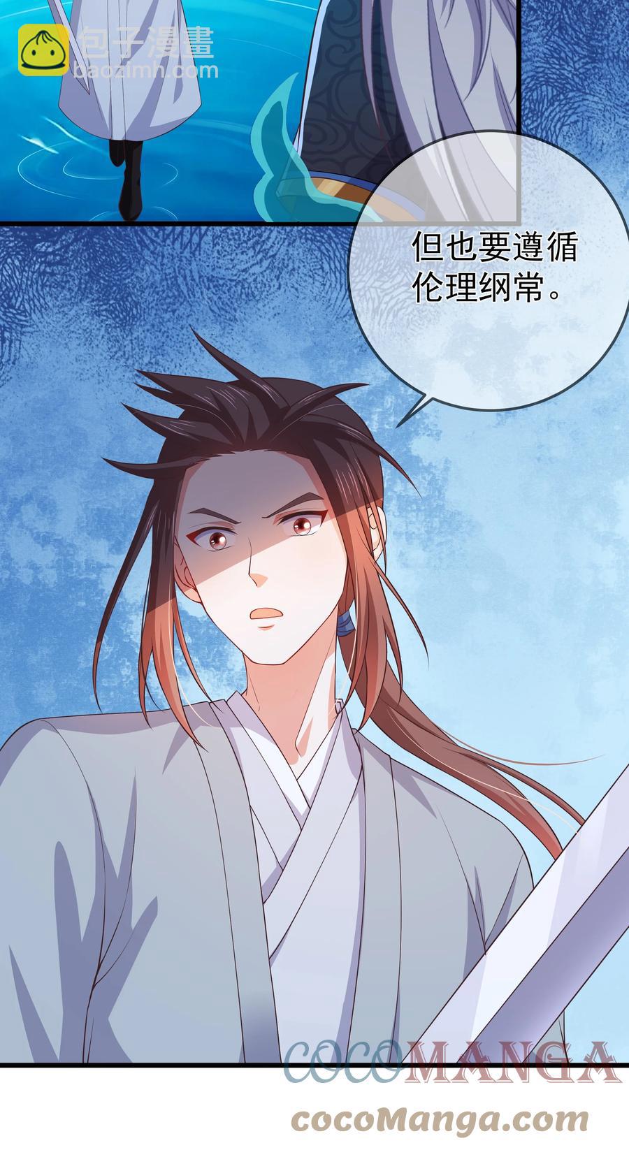 第89话 陌上川-第96话
