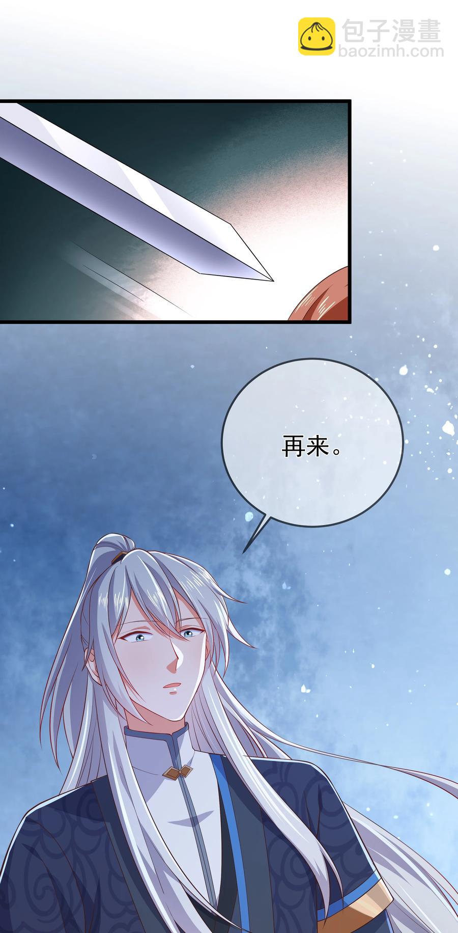 第89话 陌上川-第96话
