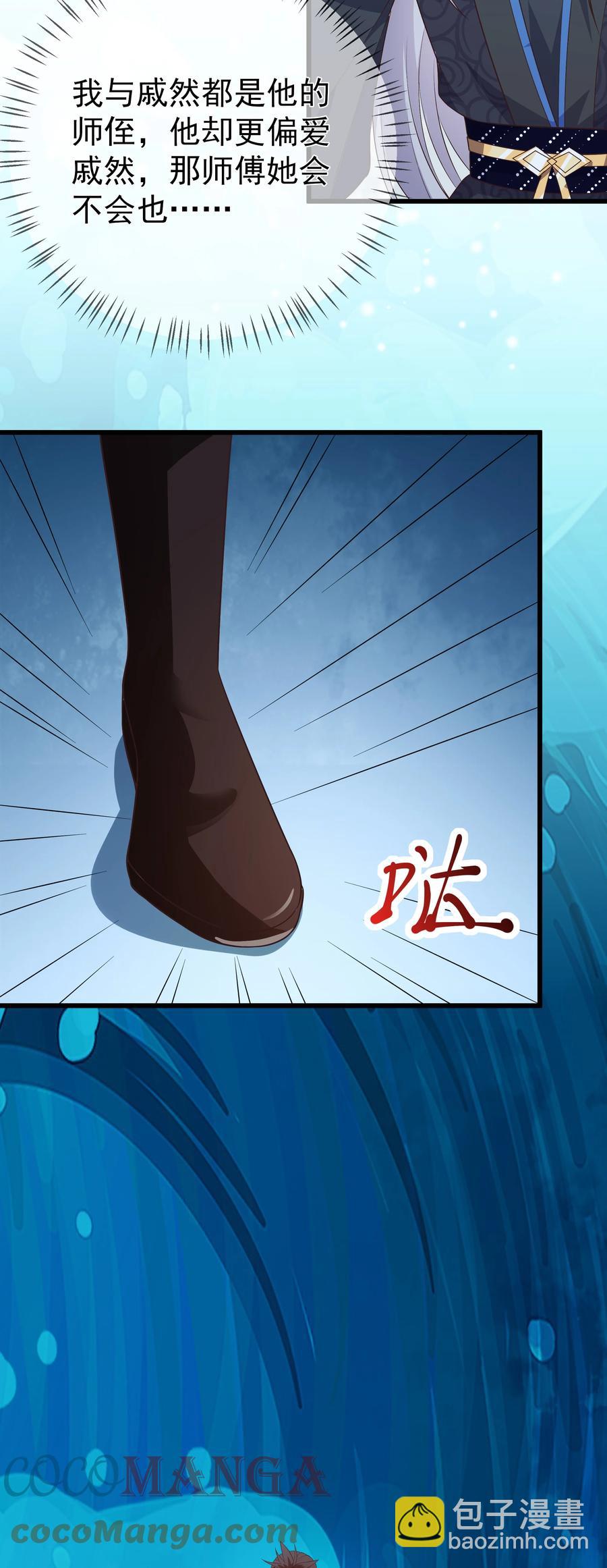 第89话 陌上川-第96话