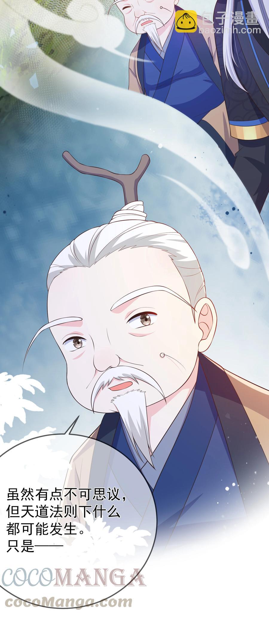 第91话 真相大白-第98话