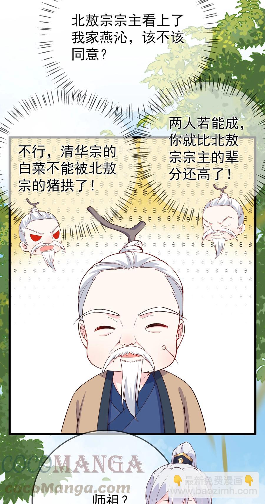 第91话 真相大白-第98话