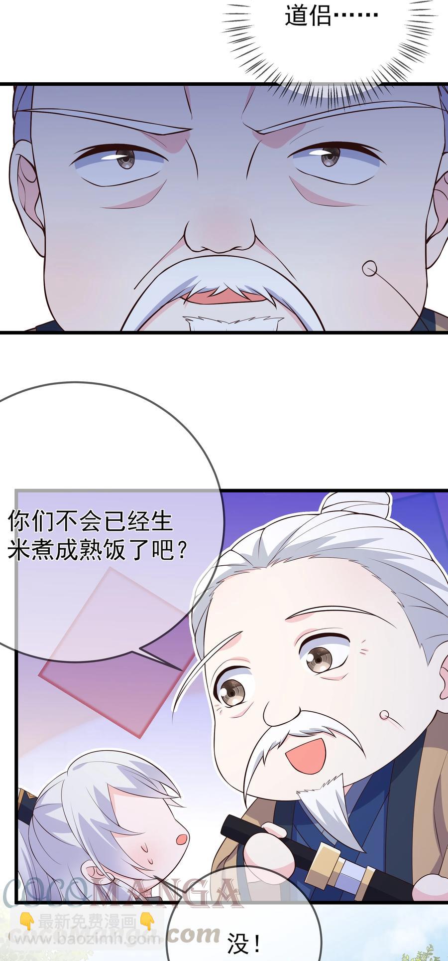 第91话 真相大白-第98话