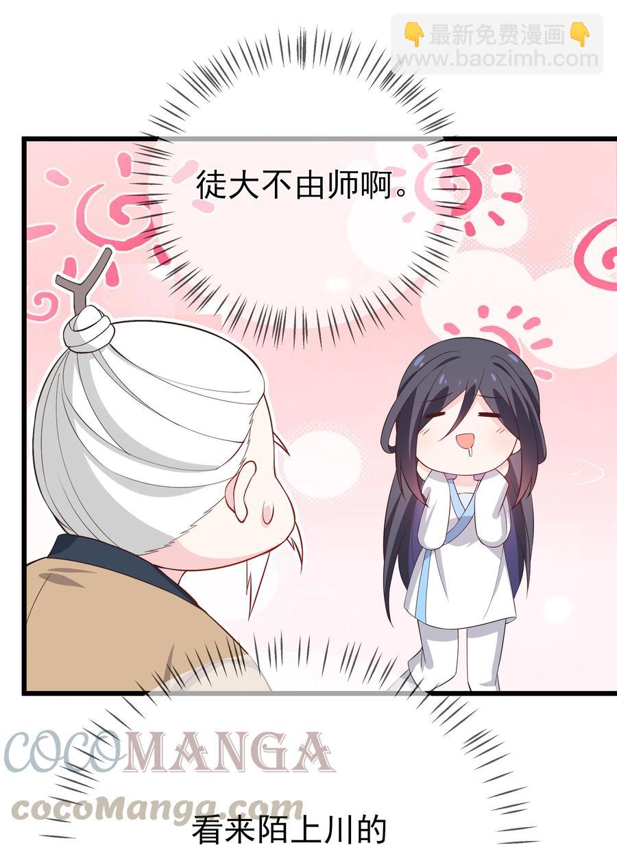 第91话 真相大白-第98话