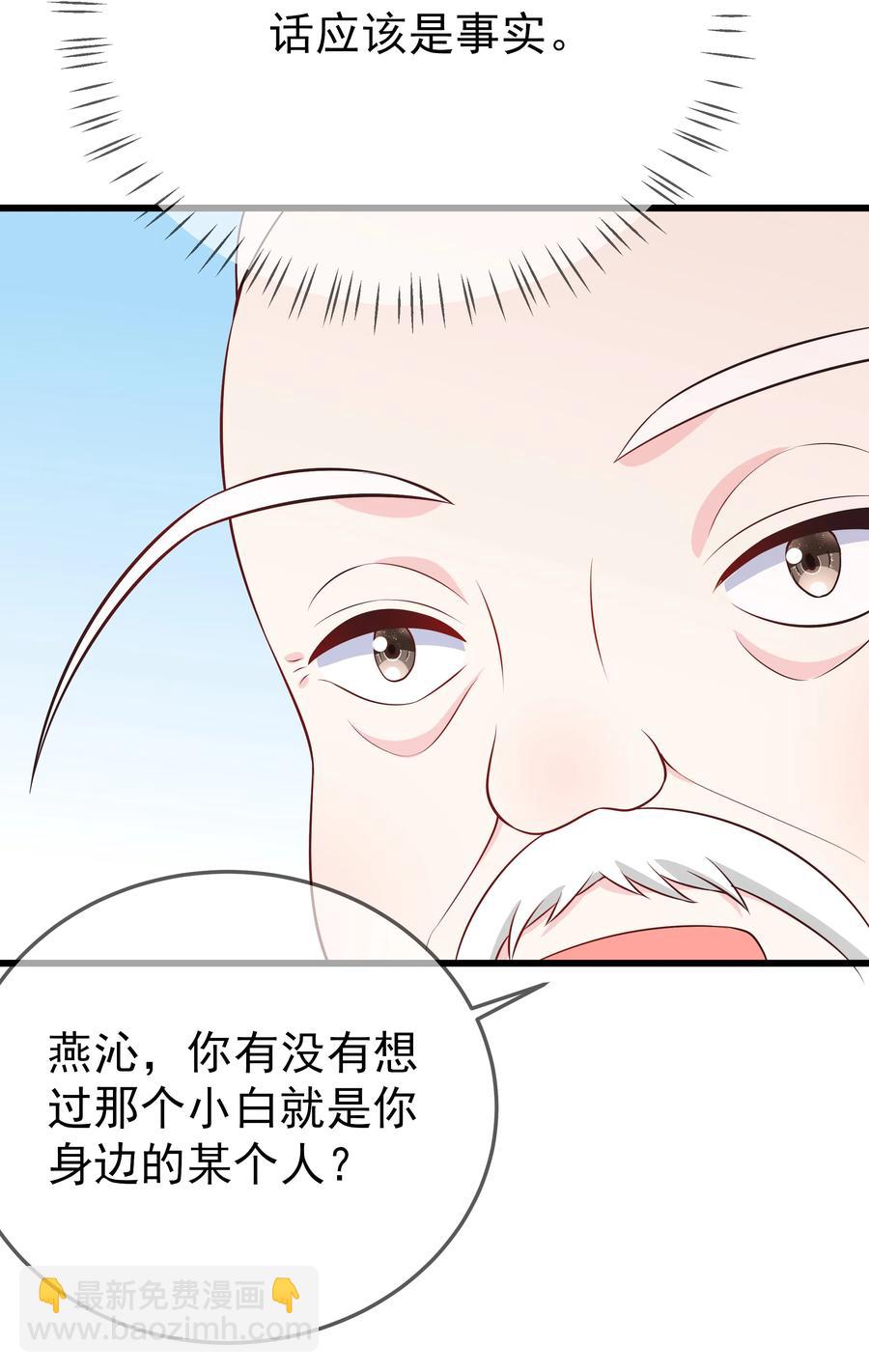 第91话 真相大白-第98话