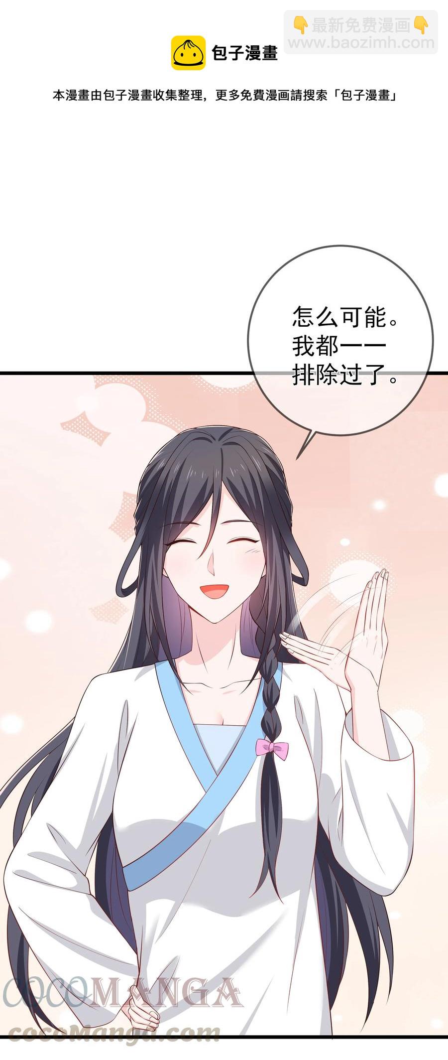 第91话 真相大白-第98话
