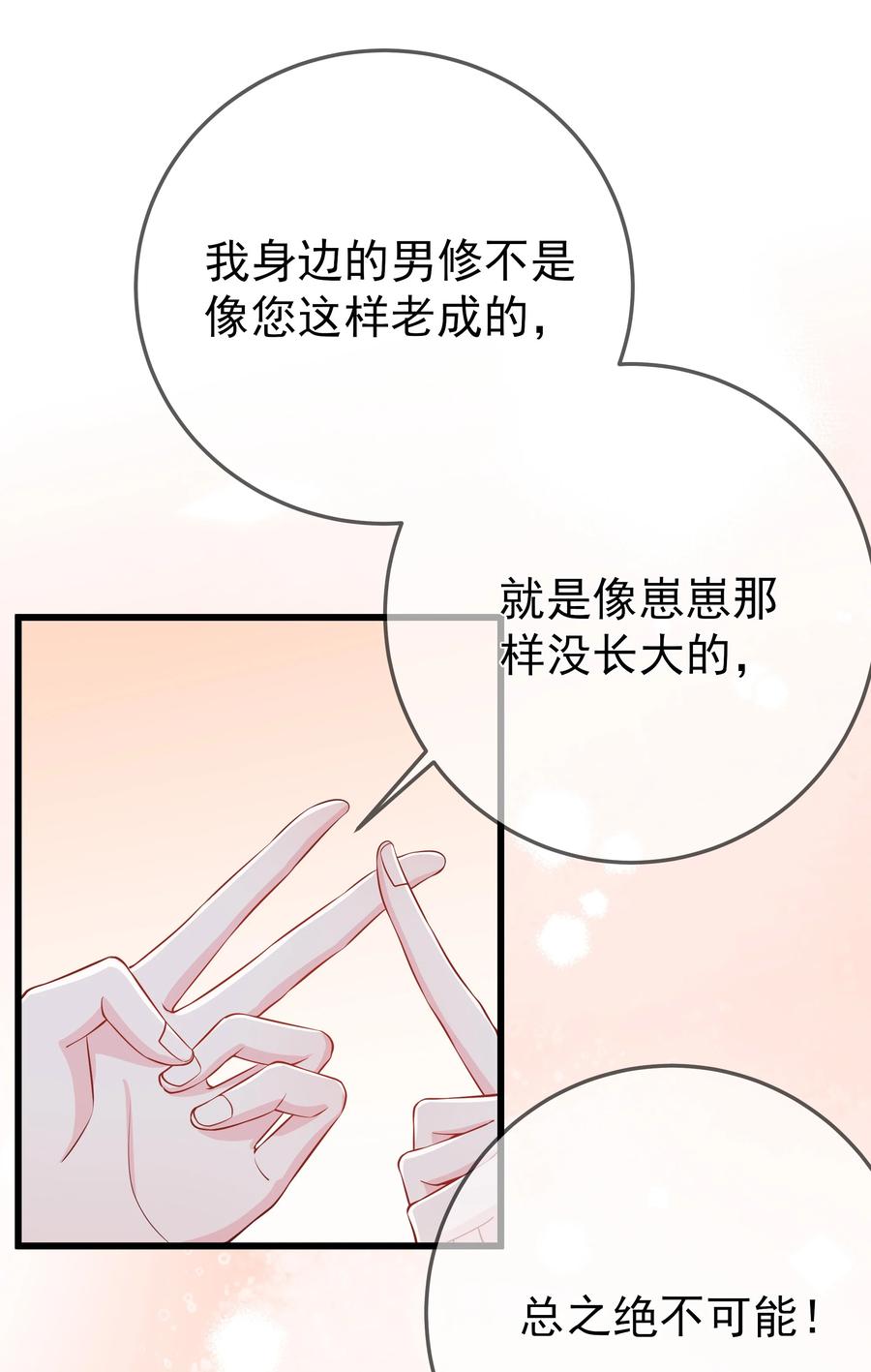 第91话 真相大白-第98话