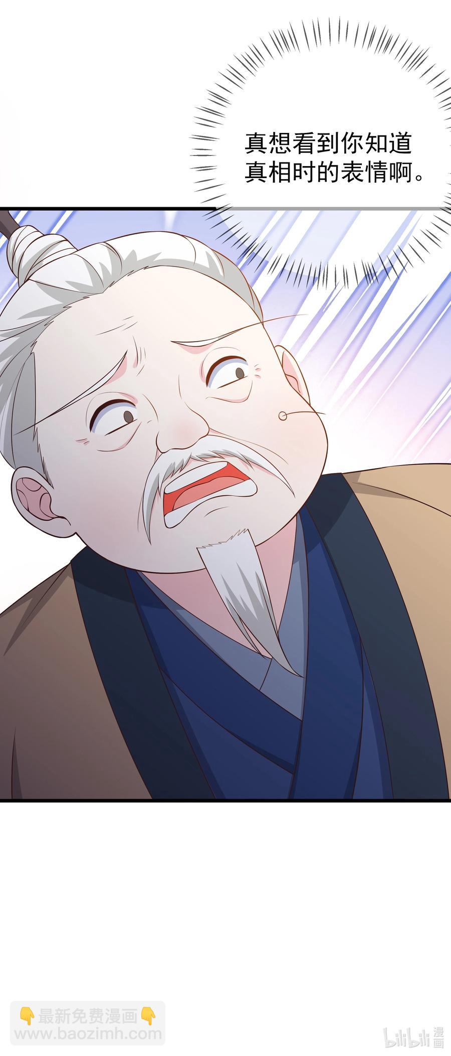 第91话 真相大白-第98话