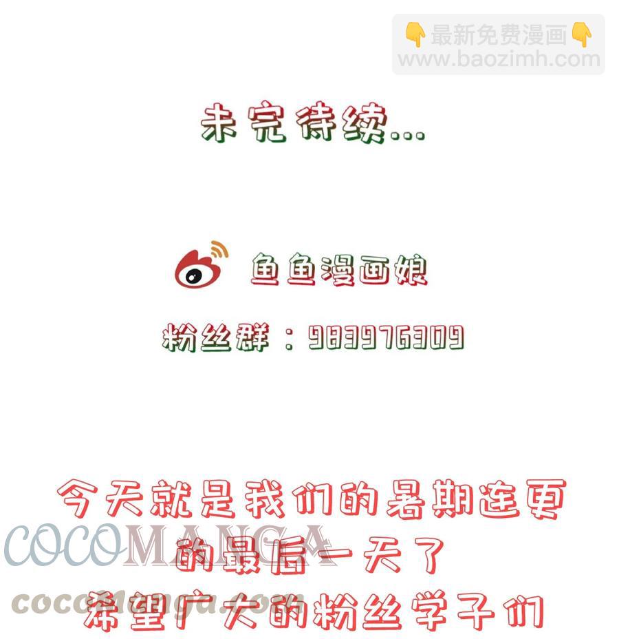 第91话 真相大白-第98话