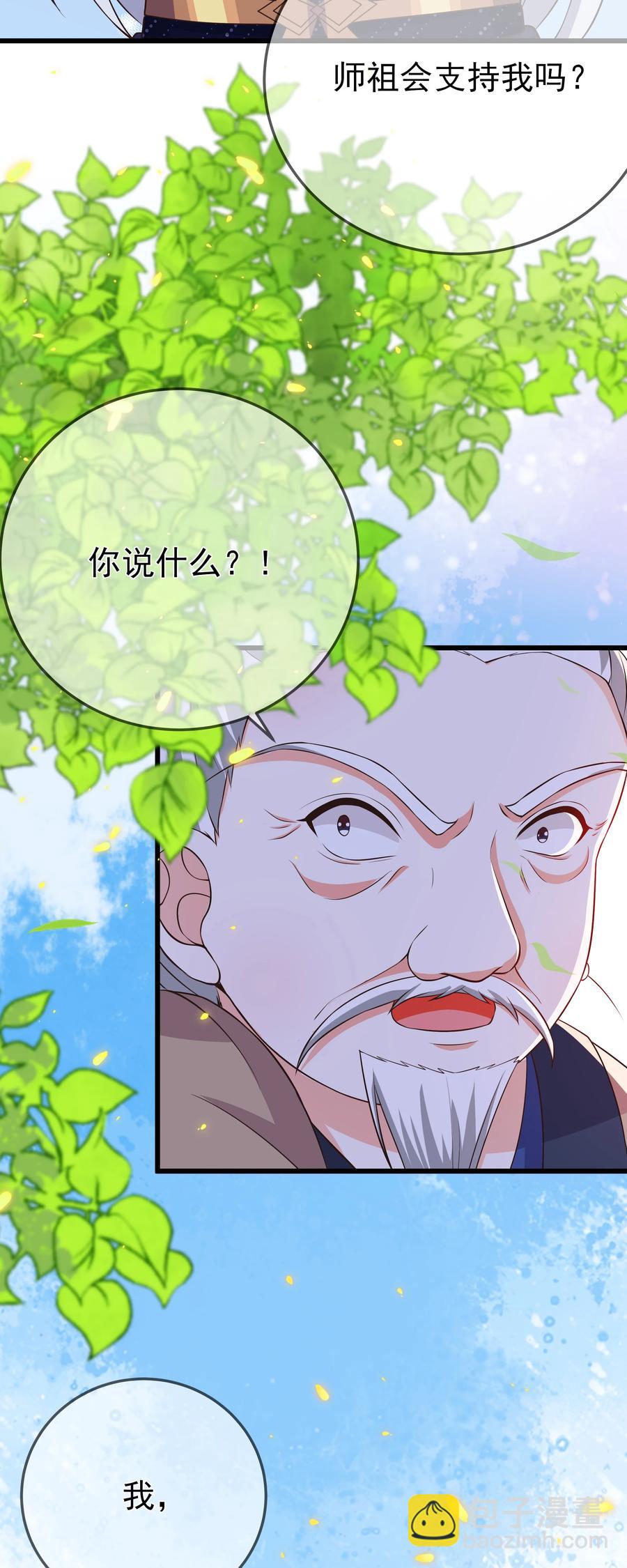 第91话 真相大白-第98话