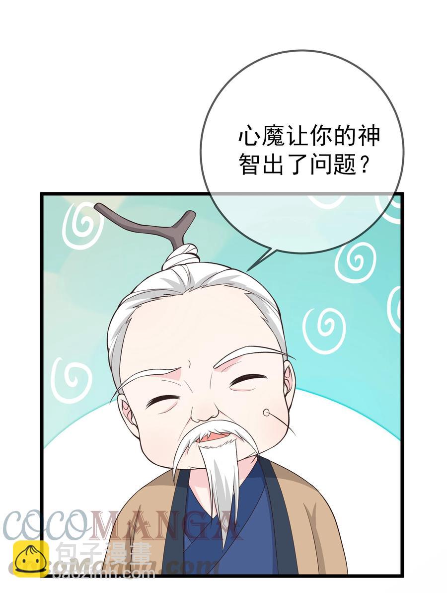 第91话 真相大白-第98话