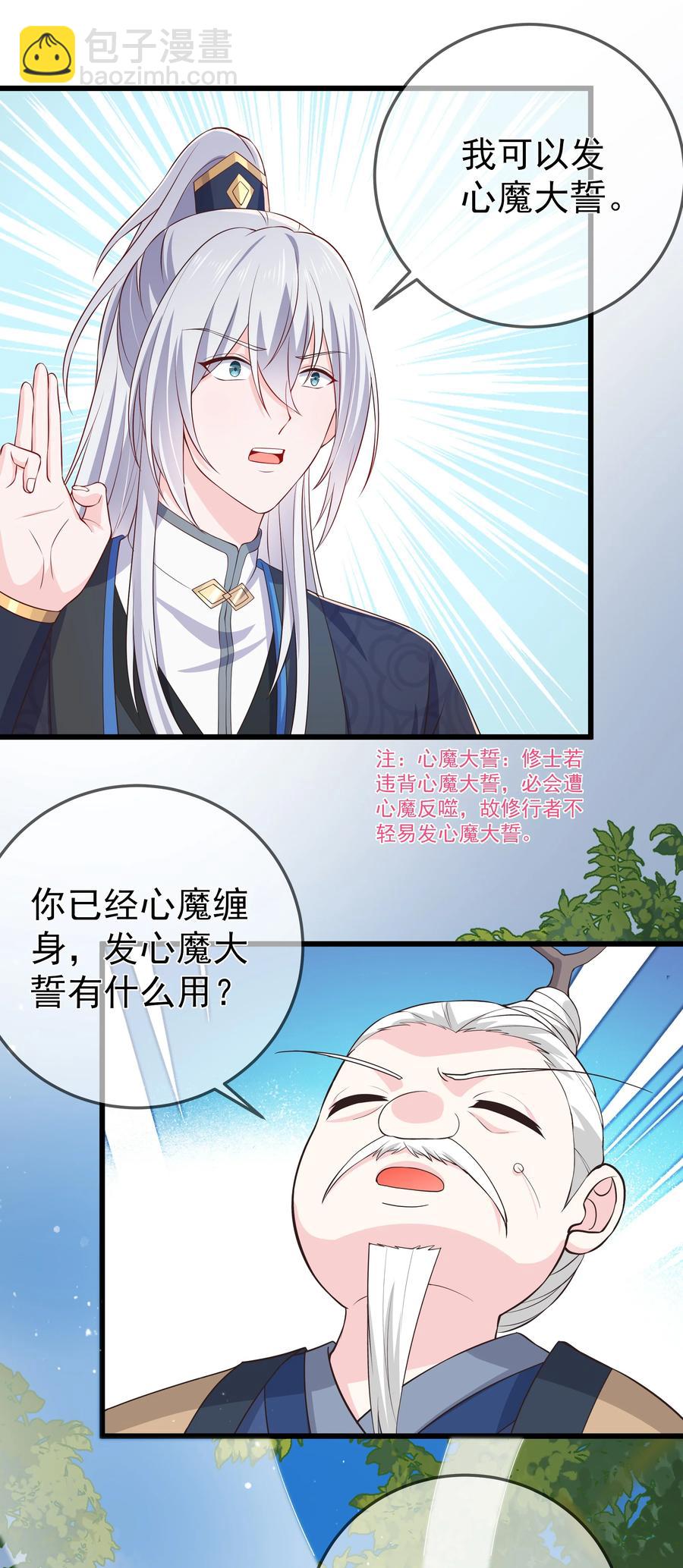 第91话 真相大白-第98话