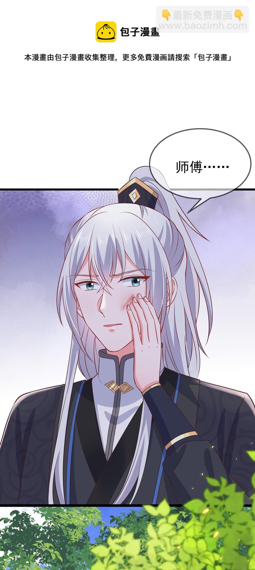 第93话 陌上川出走-第100话