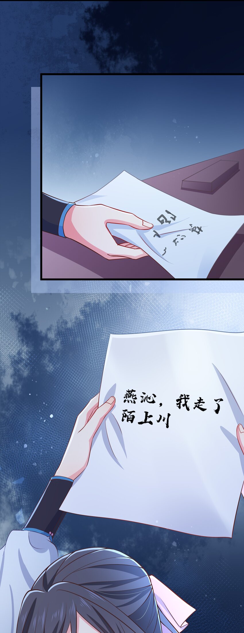 第93话 陌上川出走-第100话