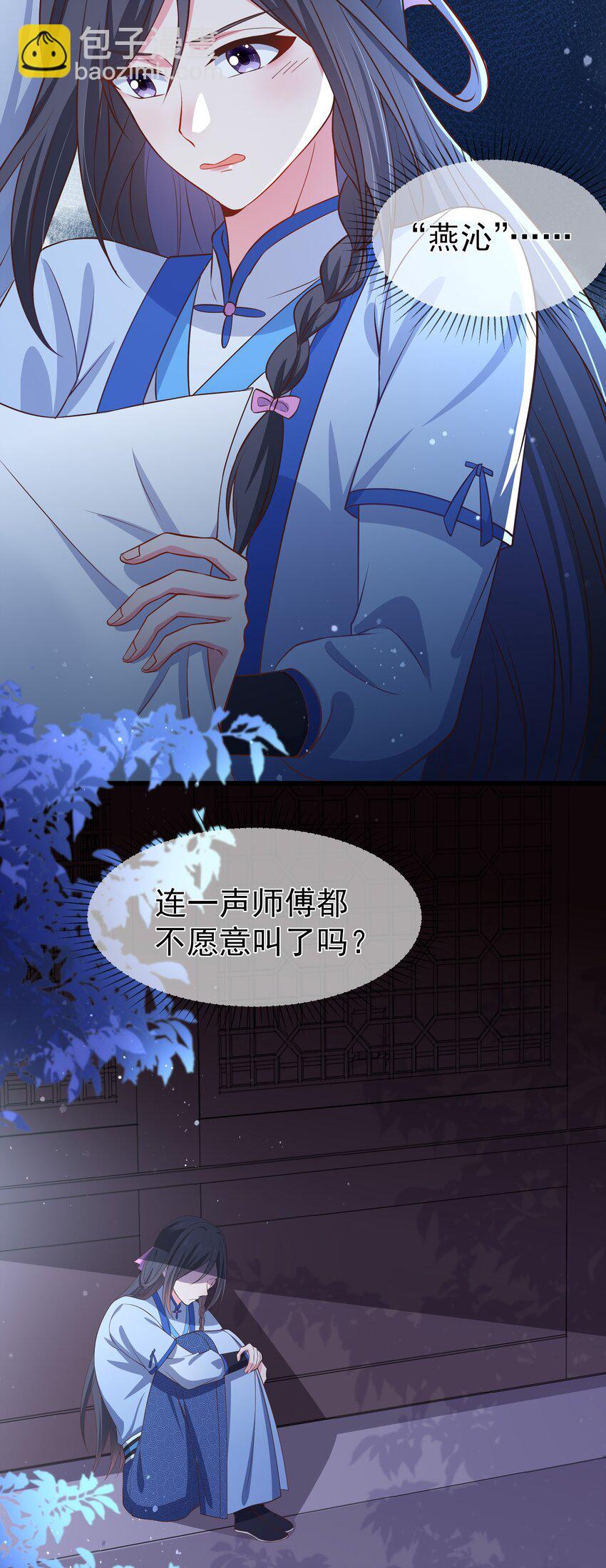 第93话 陌上川出走-第100话