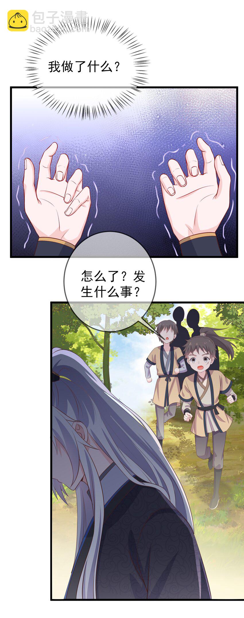 第93话 陌上川出走-第100话