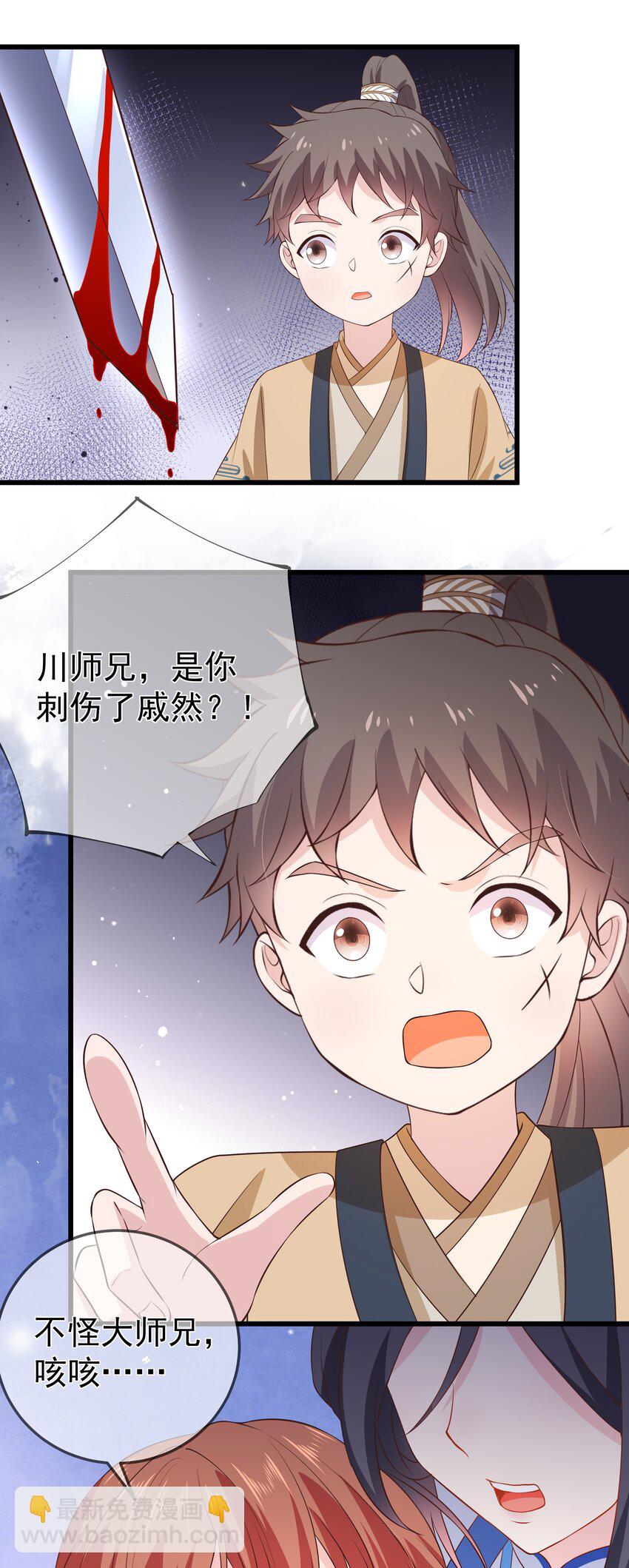 第93话 陌上川出走-第100话