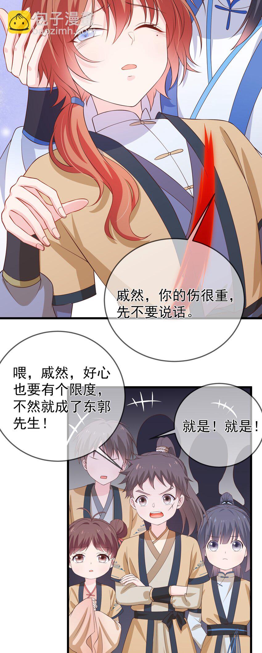第93话 陌上川出走-第100话