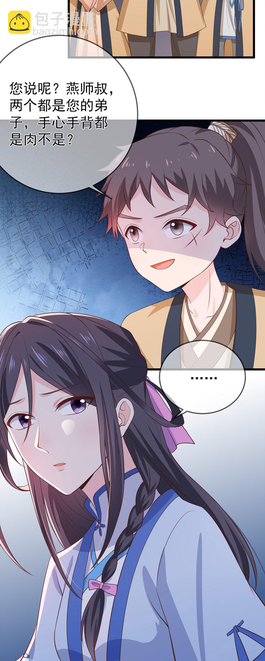 第93话 陌上川出走-第100话