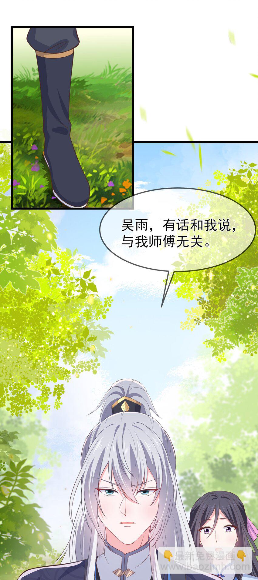 第93话 陌上川出走-第100话