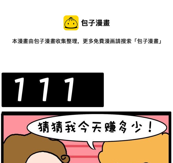 02.111-第2话