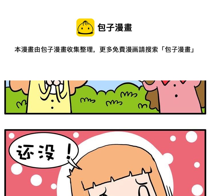 12.对象-第12话