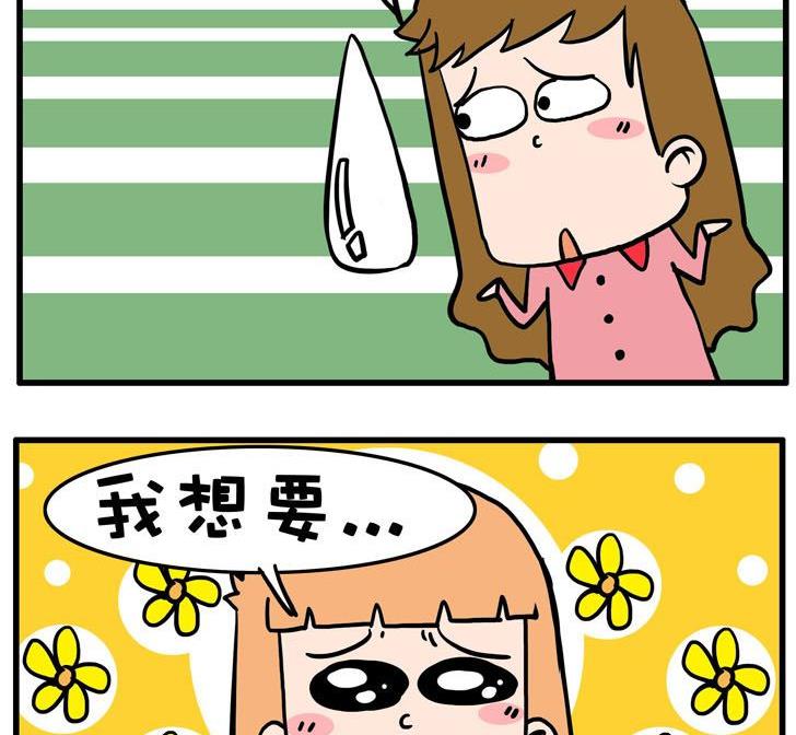 12.对象-第12话
