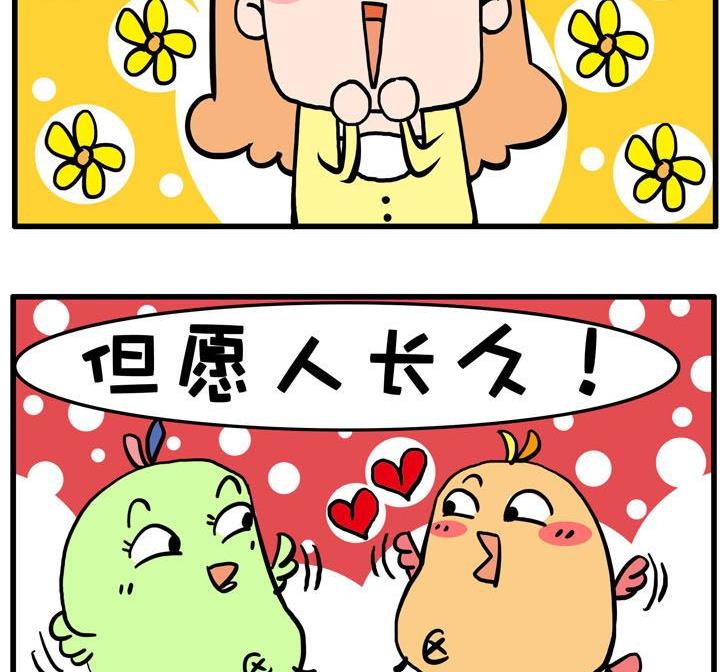 12.对象-第12话