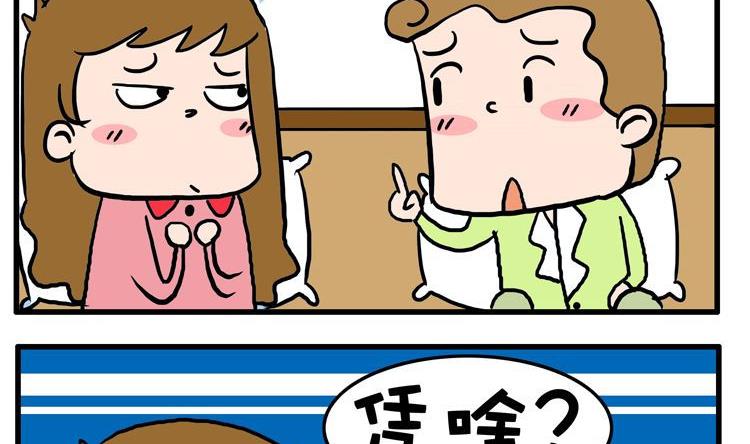 16.积德-第16话
