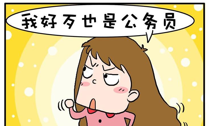 16.积德-第16话