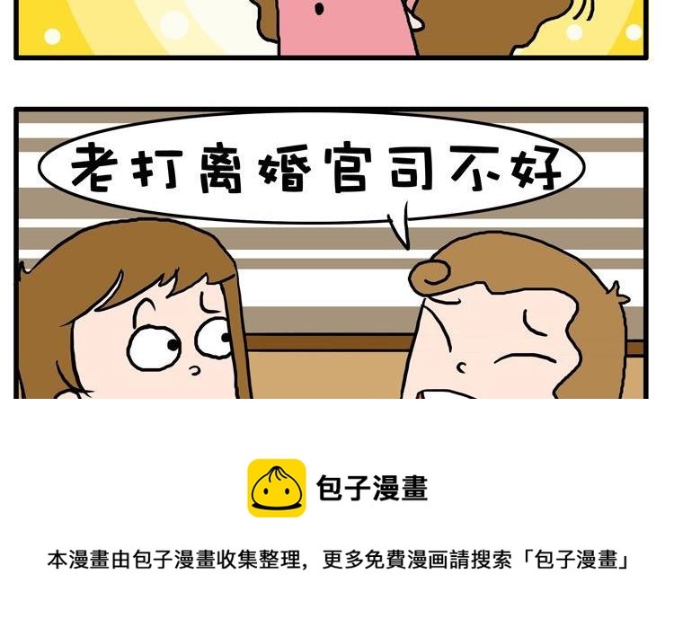 16.积德-第16话