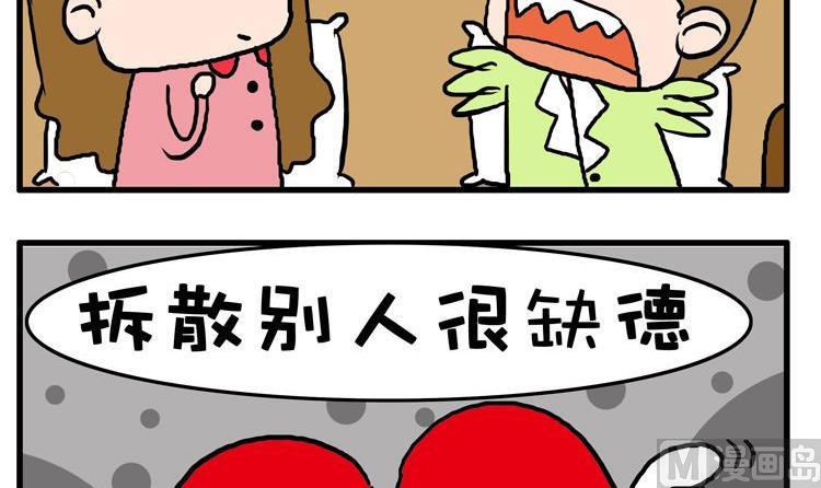 16.积德-第16话