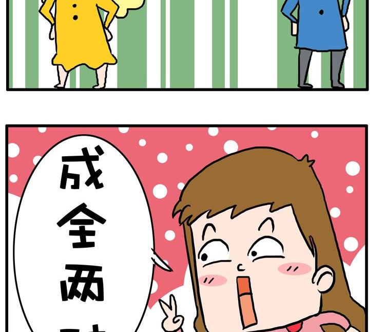 16.积德-第16话