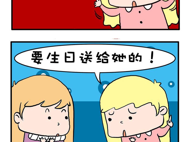 24.礼物-第24话
