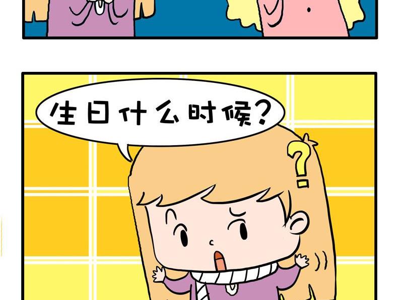 24.礼物-第24话