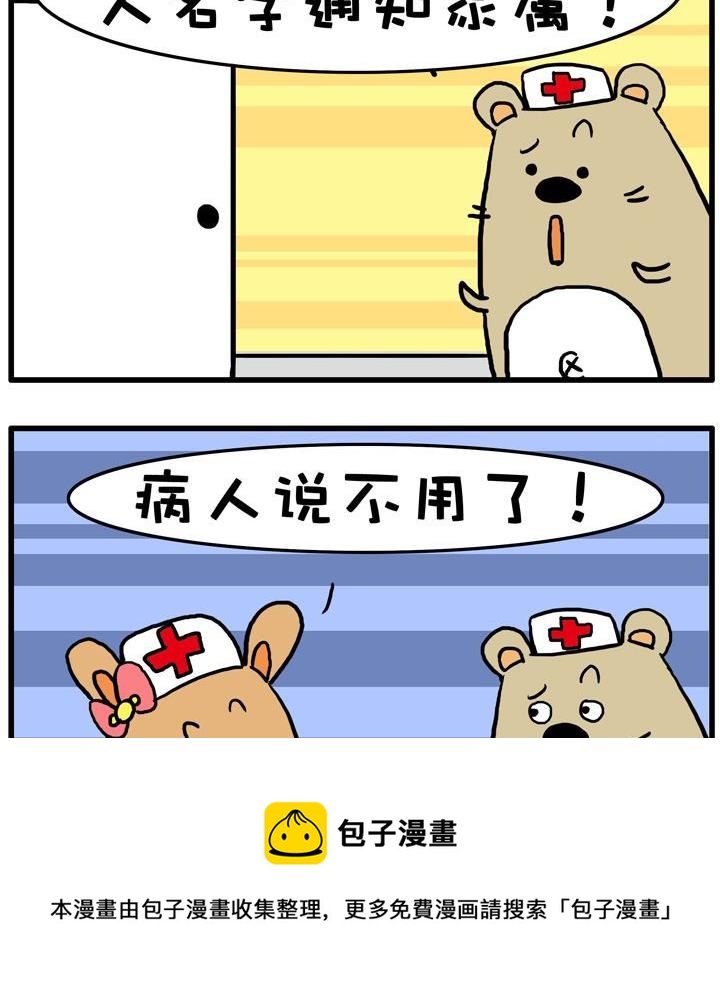 28.名字-第28话