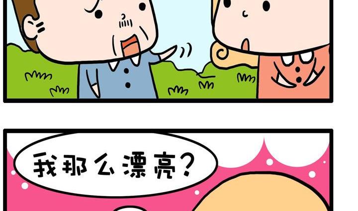 30.排队-第30话